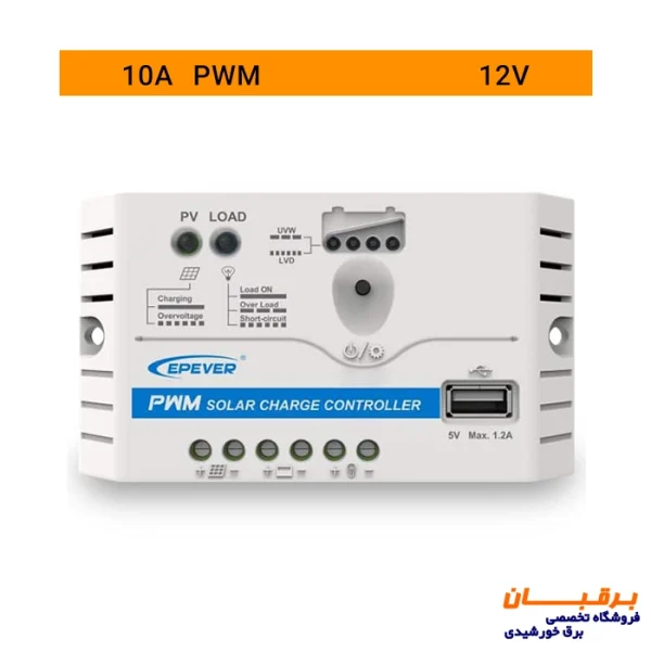 شارژکنترلر 10 آمپر PWM برند Epever مدل LS1012EU