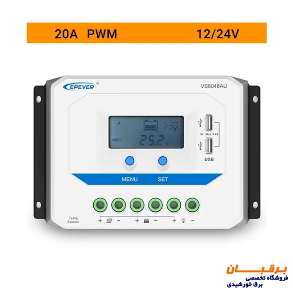 شارژکنترلر 20 آمپر PWM برند Epever مدل VS2024AU