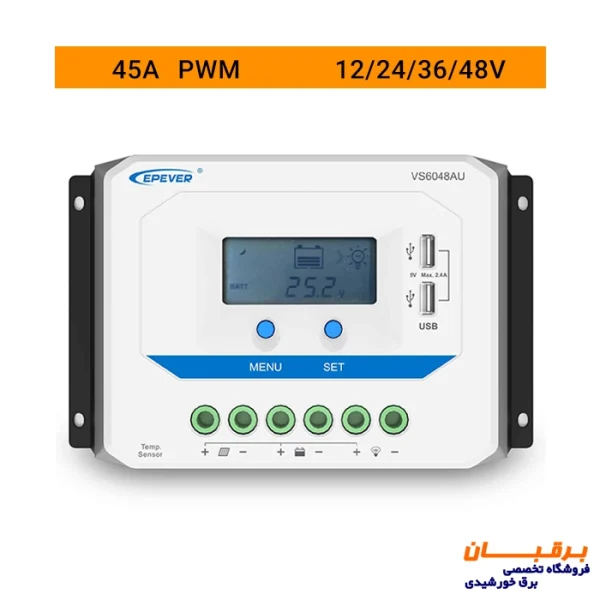 شارژکنترلر 45 آمپر PWM برند Epever مدل VS4548AU