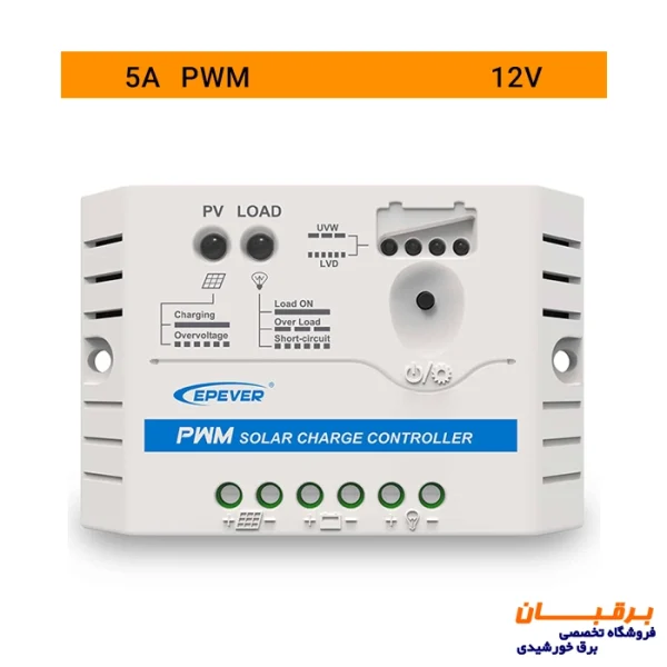 شارژکنترلر 5 آمپر PWM برند Epever مدل LS0512E