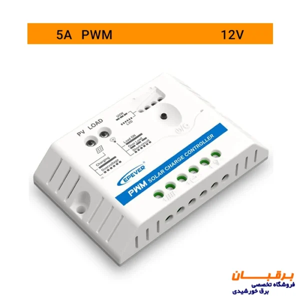 شارژکنترلر 5 امپر ایپی اور ls0512e