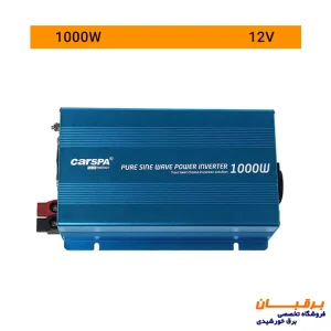 اینورتر سینوسی 1000 وات 12 ولت Carspa مدل SKD1000-12v