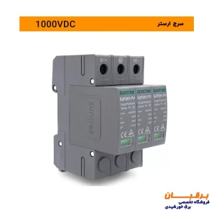 سرج ارستر 1000 ولت DC سانتری