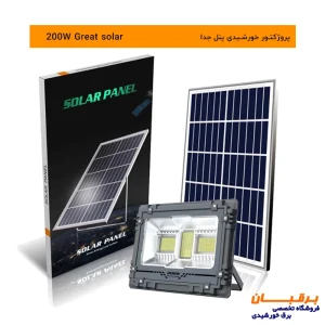 پروژکتور سولار مخصوص ویلا و باغ