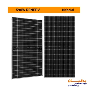 پنل خورشیدی 590 وات دو طرفه بایفیشیال مخصوص برق خورشیدی نیروگاه خورشیدی و ویلا