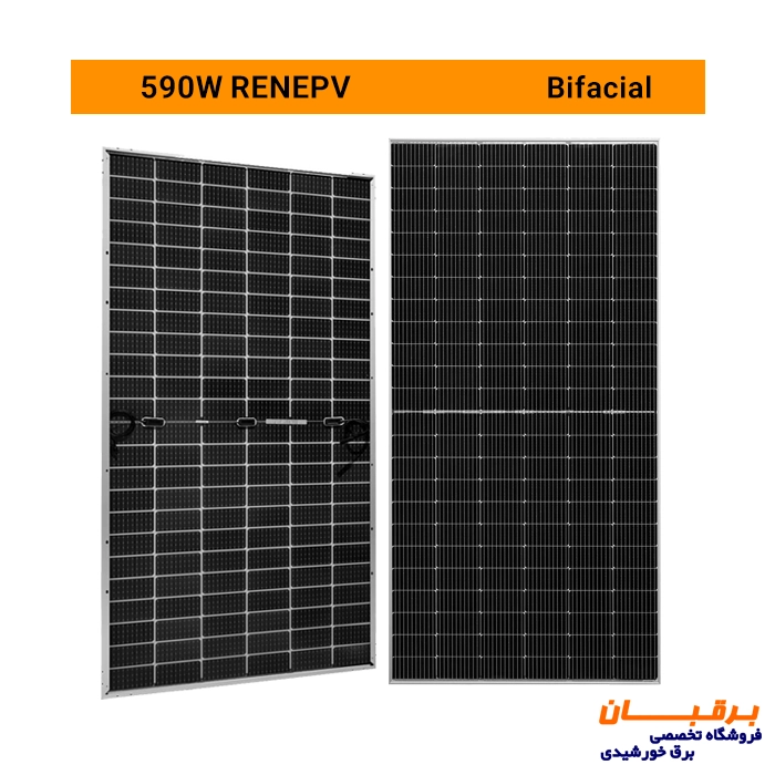 پنل خورشیدی 590 وات مونوکریستال بایفیشیال RENEPV 1 پنل خورشیدی 590 وات دو طرفه بایفیشیال مخصوص برق خورشیدی نیروگاه خورشیدی و ویلا