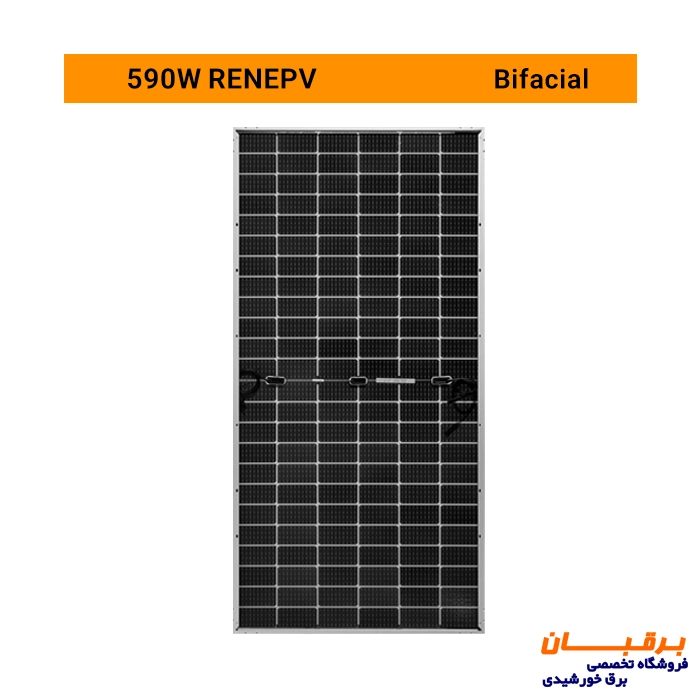 پنل خورشیدی 590 وات مونوکریستال بایفیشیال RENEPV 3 پنل خورشیدی دو طرفه بایفیشیال