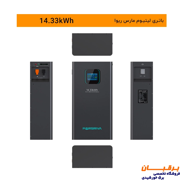 باتری لیتیوم 14.33 کیلووات ساعت مارس ریوا Marsriva 2 باتری لیتیومی 14 کیلووات مخصوص سیستم خورشیدی