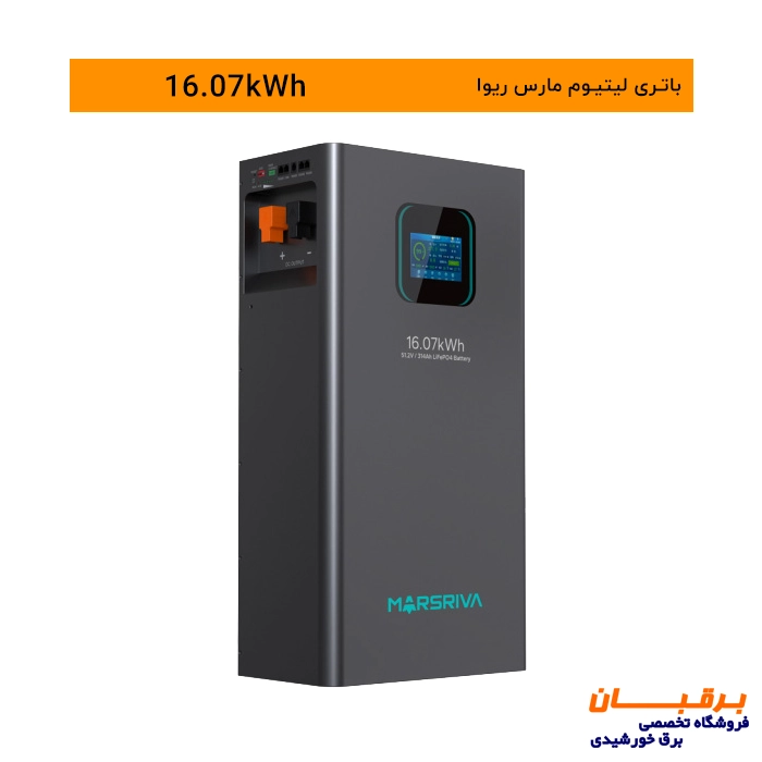 باتری لیتیوم 16.07 کیلووات ساعت مارس ریوا Marsriva 3 باتری 16 کیلووات مارس ریوا