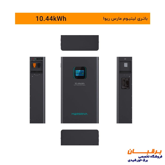 باتری لیتیوم 10.44 کیلووات ساعت مارس ریوا Marsriva 3 باتری لیتیوم 200 آمپر