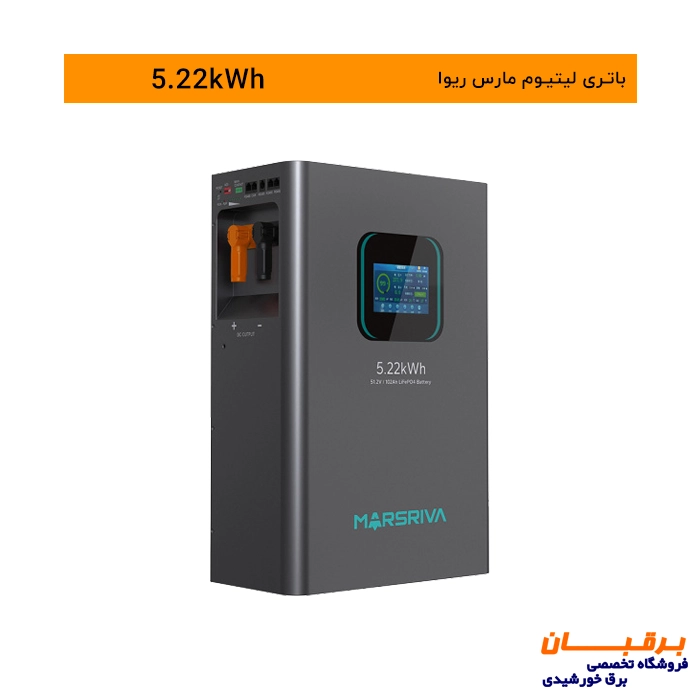 باتری لیتیوم 5.22 کیلووات ساعت مارس ریوا Marsriva 1 باتری لیتیوم 5 کیلووات مارس ریوا