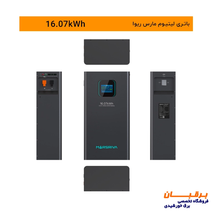 باتری لیتیوم 16.07 کیلووات ساعت مارس ریوا Marsriva 5 باتری لیتیوم اهن فسفات 16 کیلووات مخصوص نیروگاه خورشیدی