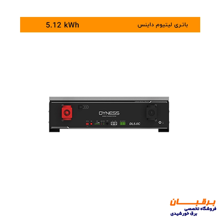 باتری لیتیوم 5.12 کیلووات ساعت داینس Dyness مدل DL5.0C 2 باتری لیتیوم 5.12 کیلووات ساعت داینس Dyness مدل DL5.0C