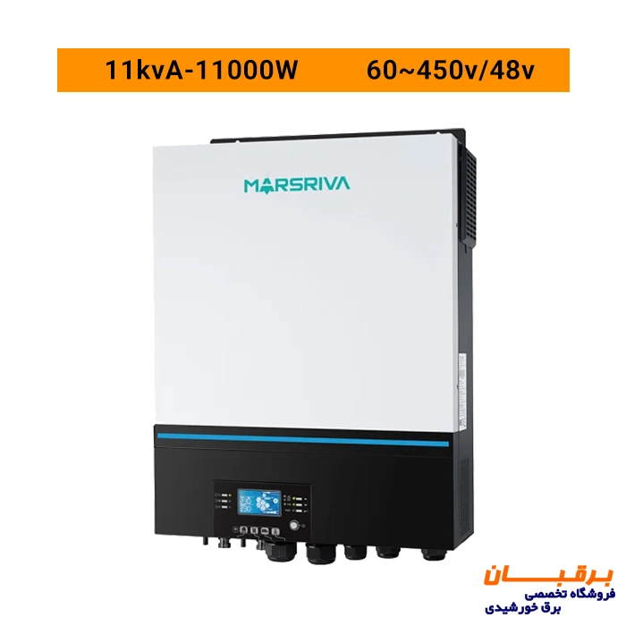 سانورتر 11 کیلووات 48 ولت مارس ریوا Marsriva مدل MR-SPF11000 TWIN (Version 1) 2 سانورتر 11 کیلووات 48 ولت مارس ریوا Marsriva مدل MR-SPF11000 TWIN (Version 1)