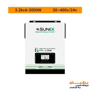 سانورتر 3.2 کاوا 3000 وات 24 ولت سانکس SUNEX مدل SUX-PRO 3.2kW