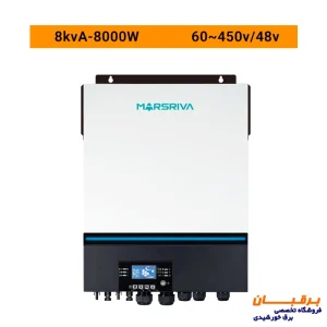 سانورتر 8 کیلووات 48 ولت مارس ریوا Marsriva مدل MR-SPF8000 TWIN (Version 1)