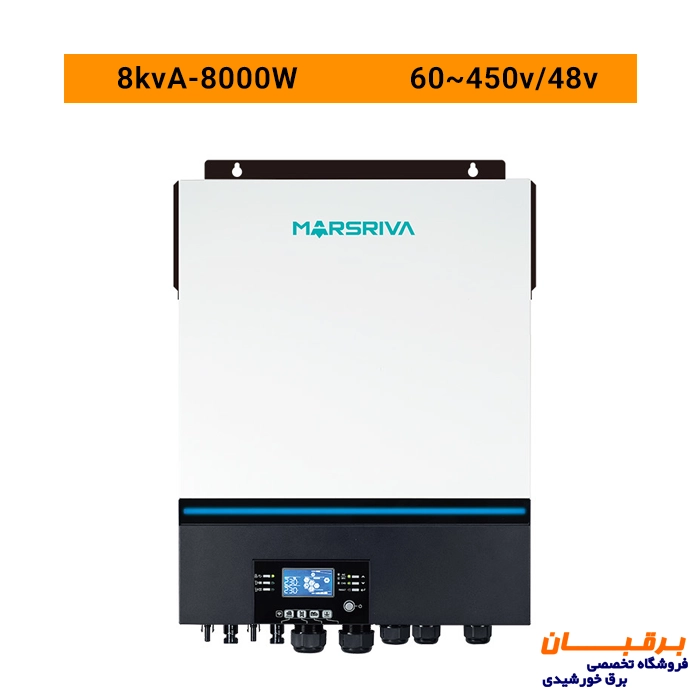 سانورتر 8 کیلووات 48 ولت مارس ریوا Marsriva مدل MR-SPF8000 TWIN (Version 1) 1 سانورتر 8 کیلووات 48 ولت مارس ریوا Marsriva مدل MR-SPF8000 TWIN (Version 1)