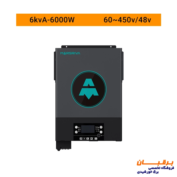 سانورتر 6 کیلووات 48 ولت مارس ریوا Marsriva مدل MR-SPF6000 TWIN (Version 3) 1 سانورتر 6 کیلووات 48 ولت مارس ریوا Marsriva مدل MR-SPF6000 TWIN (Version 3)
