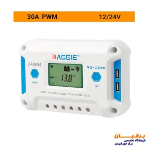 قیمت کنترل شارژ خورشیدی 30 امپر