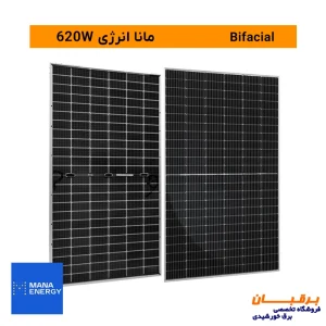 پنل خورشیدی 620 وات مانا
