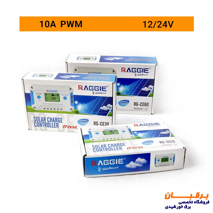 شارژکنترلر 10 آمپر PWM برند راگی RAGGIE مدل RG-CE10 3 خرید شارژکنترلر خورشیدی 10 آمپر