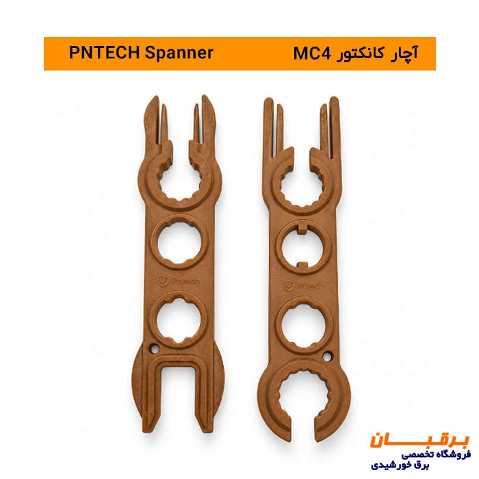 آچار کانکتور خورشیدی PNTECH MC4 (اسپنر) 1 آچار کانکتور mc4